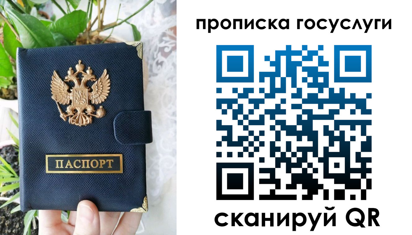 временная регистрация госуслуги в Усть-Джегуте